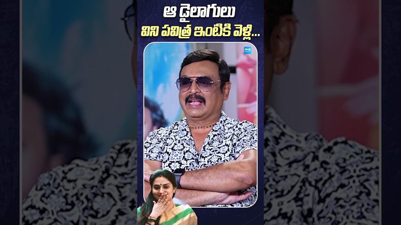 Actor Naresh About His Wife Pavitra Lokeh | 