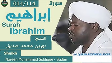 014/114. Surah Ibrahim | سورة إبراهيم  | Noreen Muhammad Siddique - Sudan