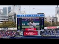 【2019年4月14日】稲川 誠 選手 始球式 横浜DeNAベイスターズ【シーズン26勝】