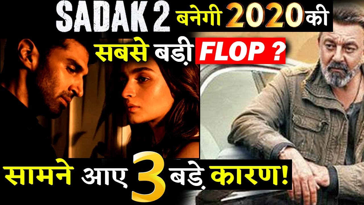 3 Reasons Sadak 2 MightBe The Biggest Flop Of 2020!