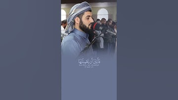شيخ رعد محمد الكردي {{ سورة الاحزاب }} #short