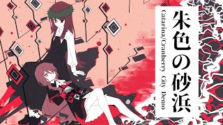 A Sandy, Scarlet-Colored Beach