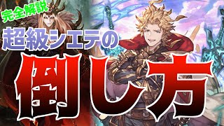 グラブルコラボ シエテに勝てない人必見 冥府ネクロで超級クエストを攻略 シャドウバース シャドバ Shadowverse Youtube グラブルコラボ シエテに勝てない人必見 冥府ネクロで超級クエストを攻略 シャドウバース シャドバ Shadowverse Youtube