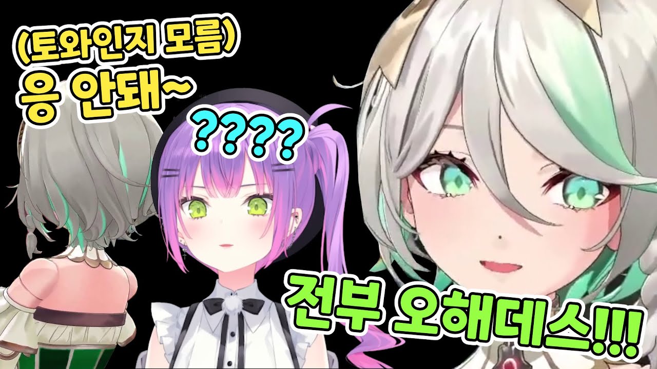 라오라인줄 알고 문 뒤로 대충 던진 말들을 토와 센빠이가 맞고 있었던 사건 ㅋㅋㅋㅋㅋ