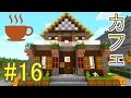 【マイクラ】初心者クラフターのマインクラフト Part16【ゆっくり実況】