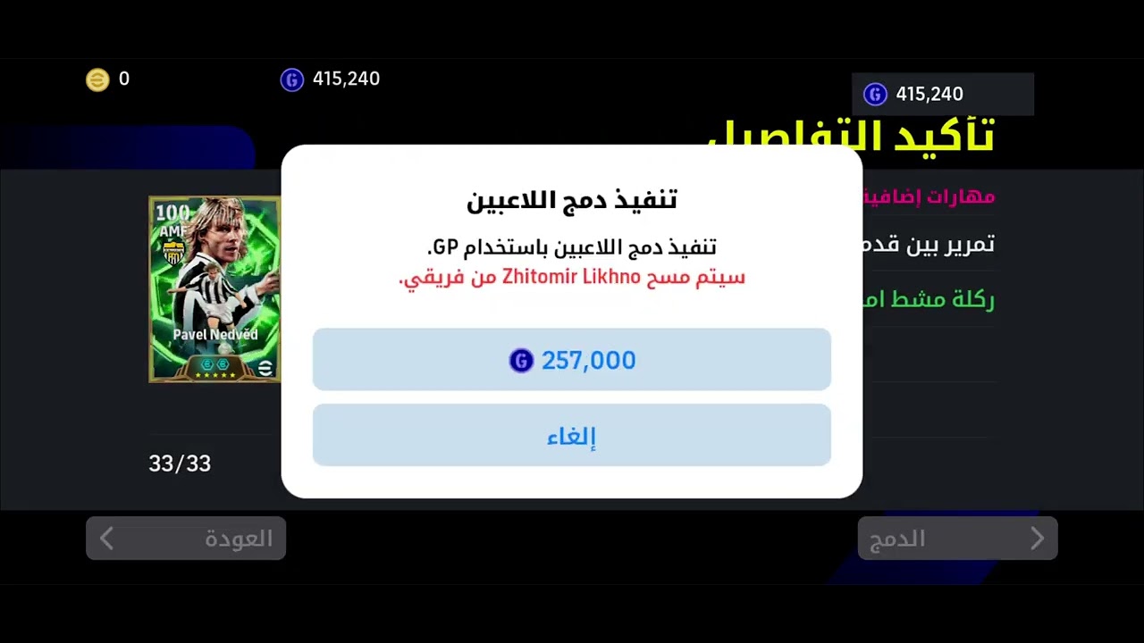 زدت نيدفد دابل طاتش  ولا  مرعب☠️