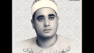 ما تيسر من سورة البقرة و آل عمران للشيخ راغب مصطفى غلوش رحمه