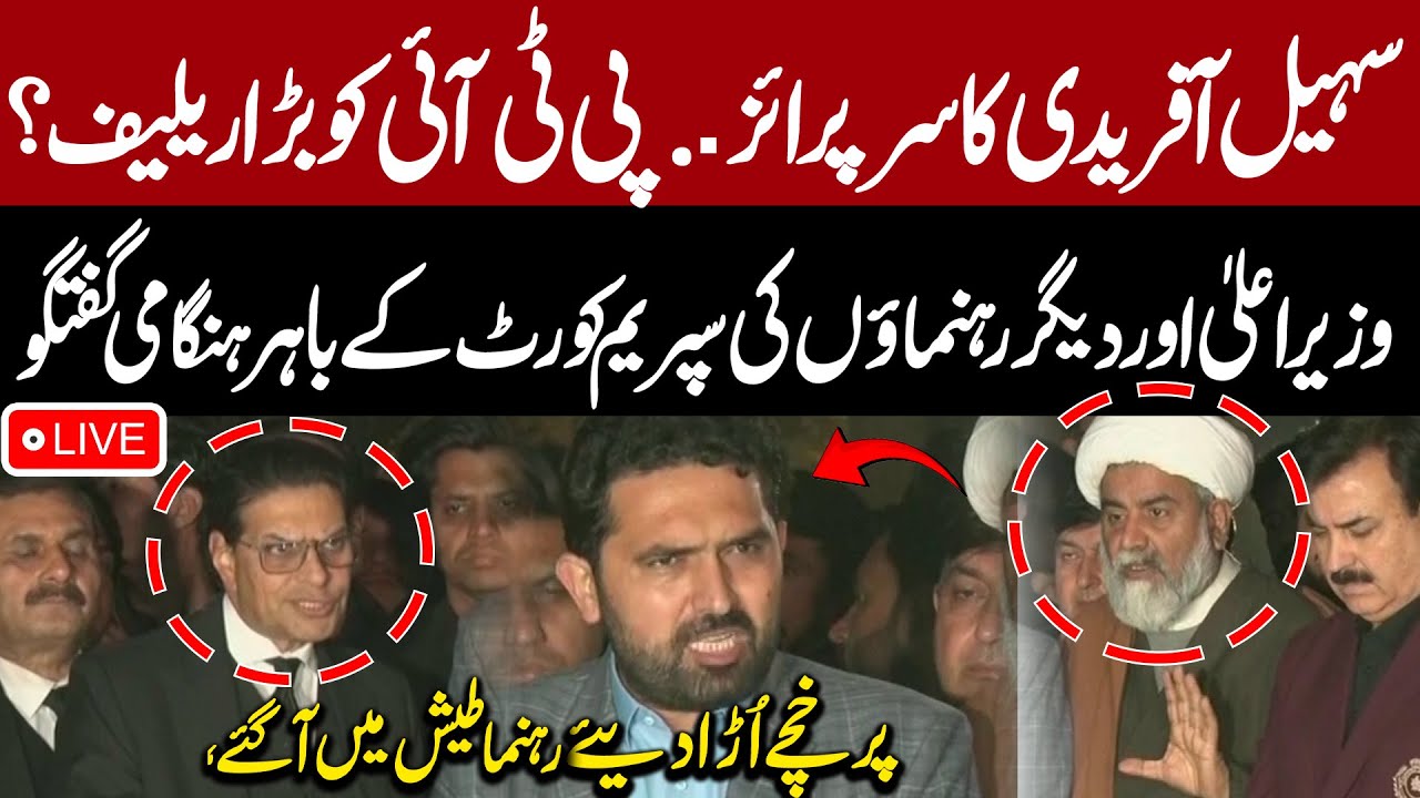 🔴 LIVE | Chief Justice Meeting With PTI Leaders | Sohail Afridi & Salman Akram Raja Press Conference