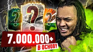 Мой САМЫЙ ЛУЧШИЙ улов за ВСЮ ИСТОРИЮ ! СРАЗУ 4 игрока в ОСНОВУ ! ЛУЧШИЙ ГЕРОЙ, ДЖОКЕР и КУМИР