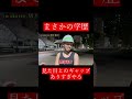 【wakatte.切り抜き】まさかの学歴