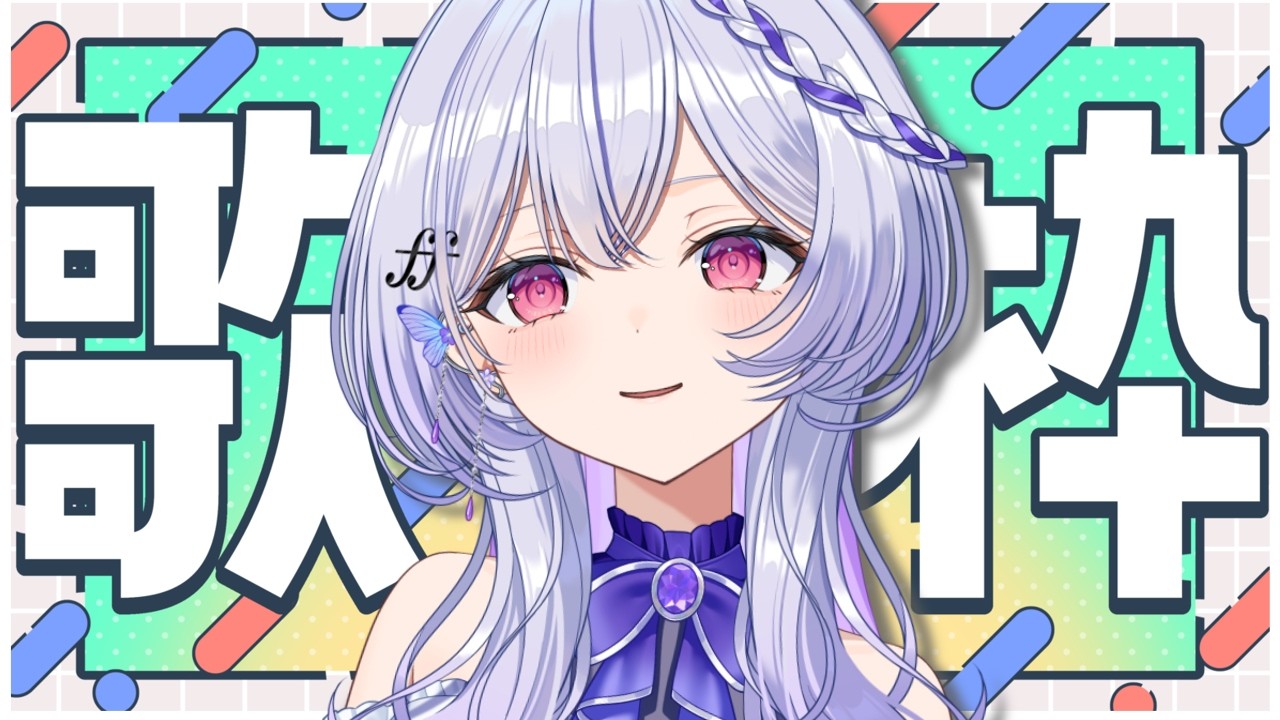 【縦型歌枠 #shorts 】雑談多め歌枠かもしれない【 #無原唱レコード / #ルシェルーム 】