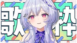 【縦型歌枠 #shorts 】雑談多め歌枠かもしれない【 #無原唱レコード / ＃ルシェルーム  】