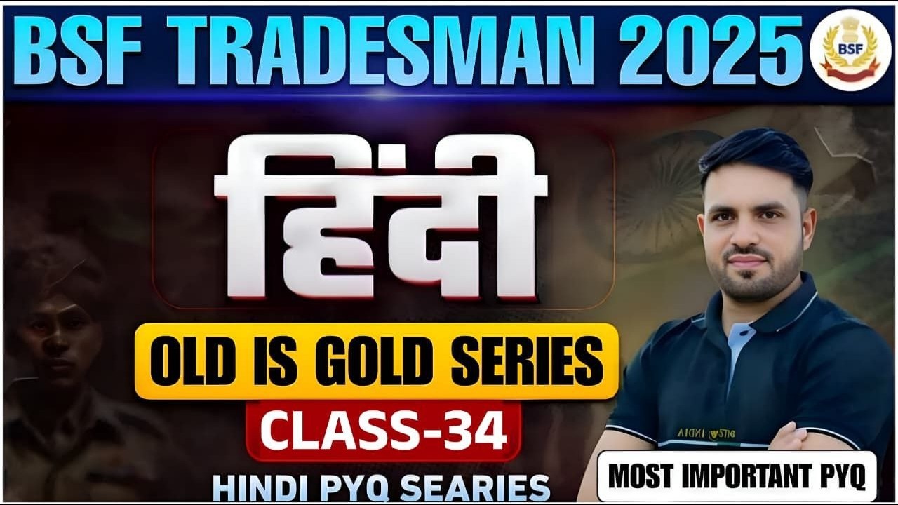 BSF Tradesman Hindi Classes 2025 | Set-34 | Hindi Previous Year Questions for Bsf tradesman