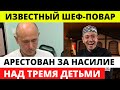 Сказка оказалась не такой уж сладкой . Человек оказался с очень страшными наклонностями