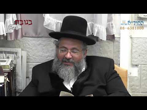 הרב יורם אברג'ל-החיד''א-בגובה העיניים-מקשיבים לגדולי ישראל ומתחסנים -כ''ח תשרי תשפ''ב