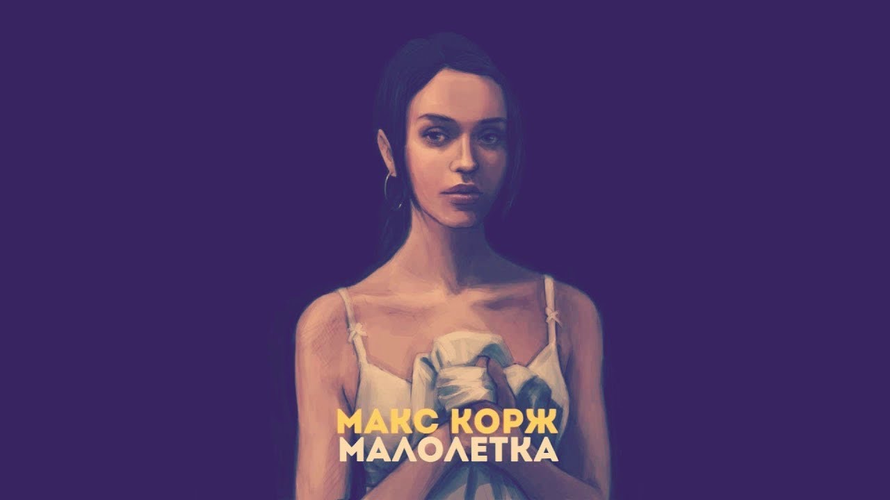 Секс Малалетка 15лет Слушать Секс Малалетка 15лет Слушать
