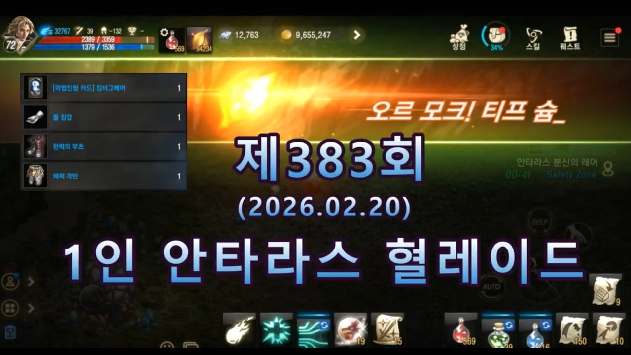 리니지m 안타레이드 제383회 1인 다계정 안타라스 혈레이드 #리니지m #안타라스 #혈레이드