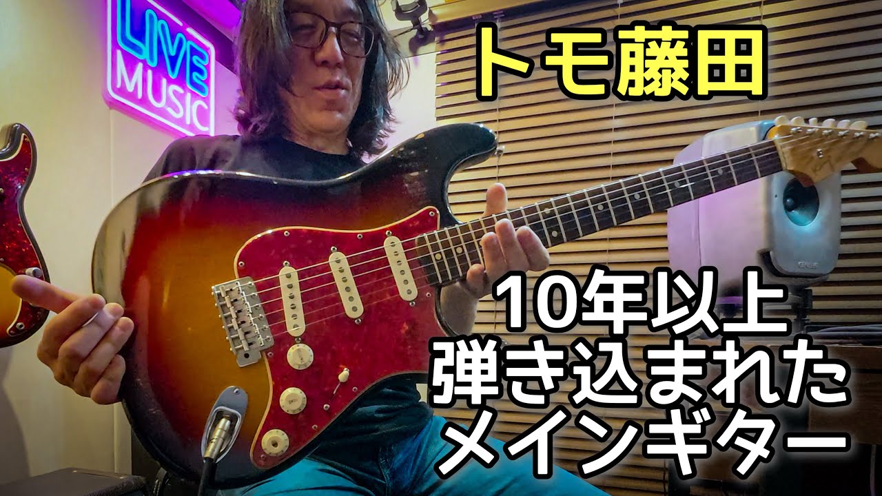 弾き倒して育ったギター🎸トモ藤田の1本が凄すぎた Kanji Guitar & GRINNING DOG Pickups / Tomo Fujita