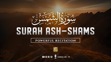 قوی ترین تلاوت سوره شمس (خورشید) سوره الشمس | تلویزیون ذکرالله
