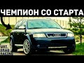 Бешеный Картошковоз - Audi A6 Allroad 2.7 - Отзыв от собственника