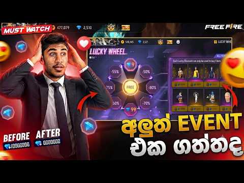 අඩු DIAMOND ගානකින් බඩු ගොඩක් - Lucky wheel