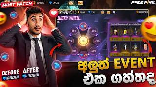 අඩු DIAMOND ගානකින් බඩු ගොඩක් - Lucky wheel screenshot 3