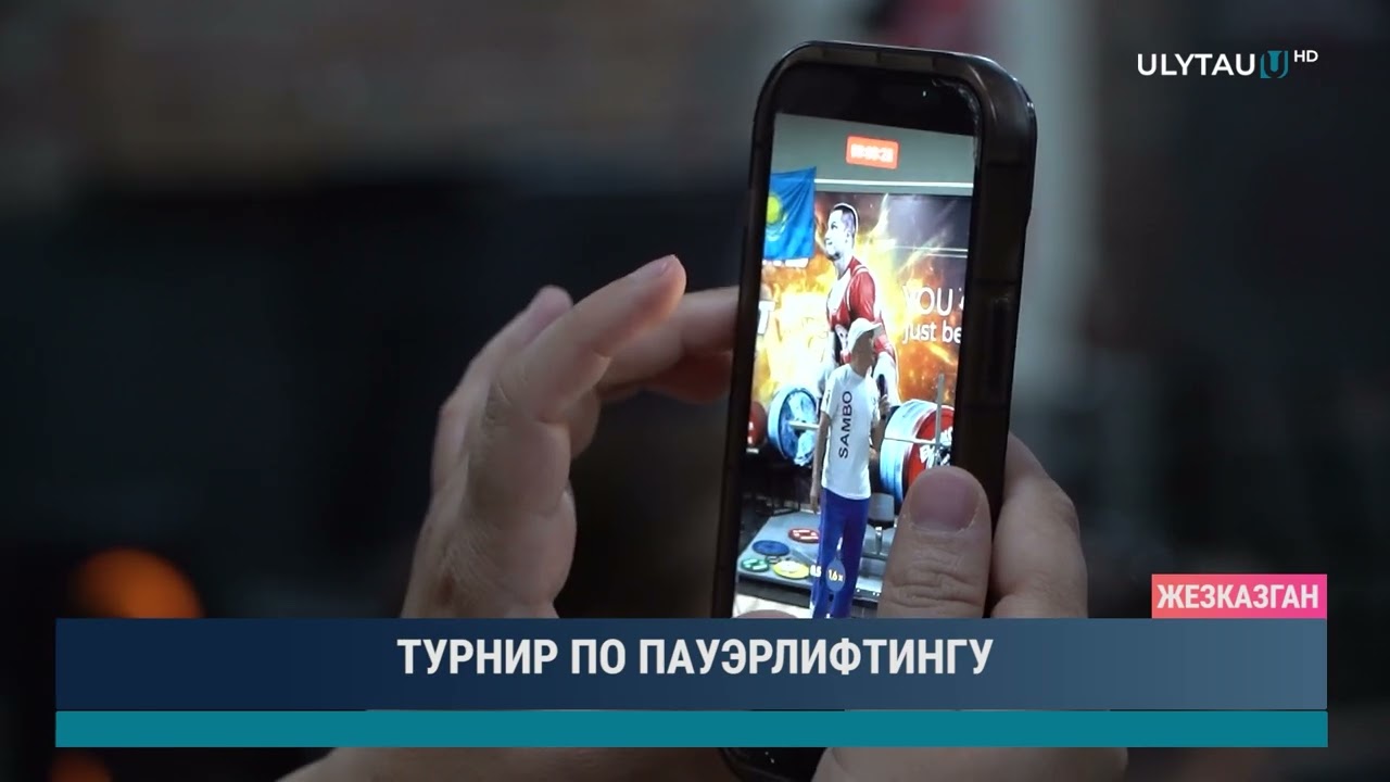 ТУРНИР ПО ПАУЭРЛИФТИНГУ