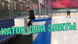 ПРОНИКЛИ В ЭЛИТНУЮ ЛЕДОВУЮ АРЕНУ. ОБЗОР OLYMPIC ARENA. ЖЕСТКО УПАЛ НА ЛЬДУ. ЛАЙФХАКИ НА КАТКЕ