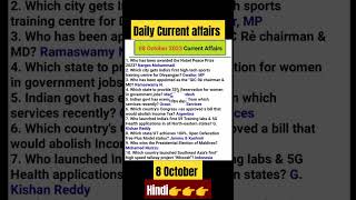 Daily current affairs oneliner dailyca dailyga banking ssc sbipo rbiassistant ibpspo ibps