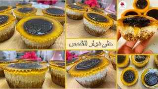 حلى دوار الشمس  yogurt dessert recipes