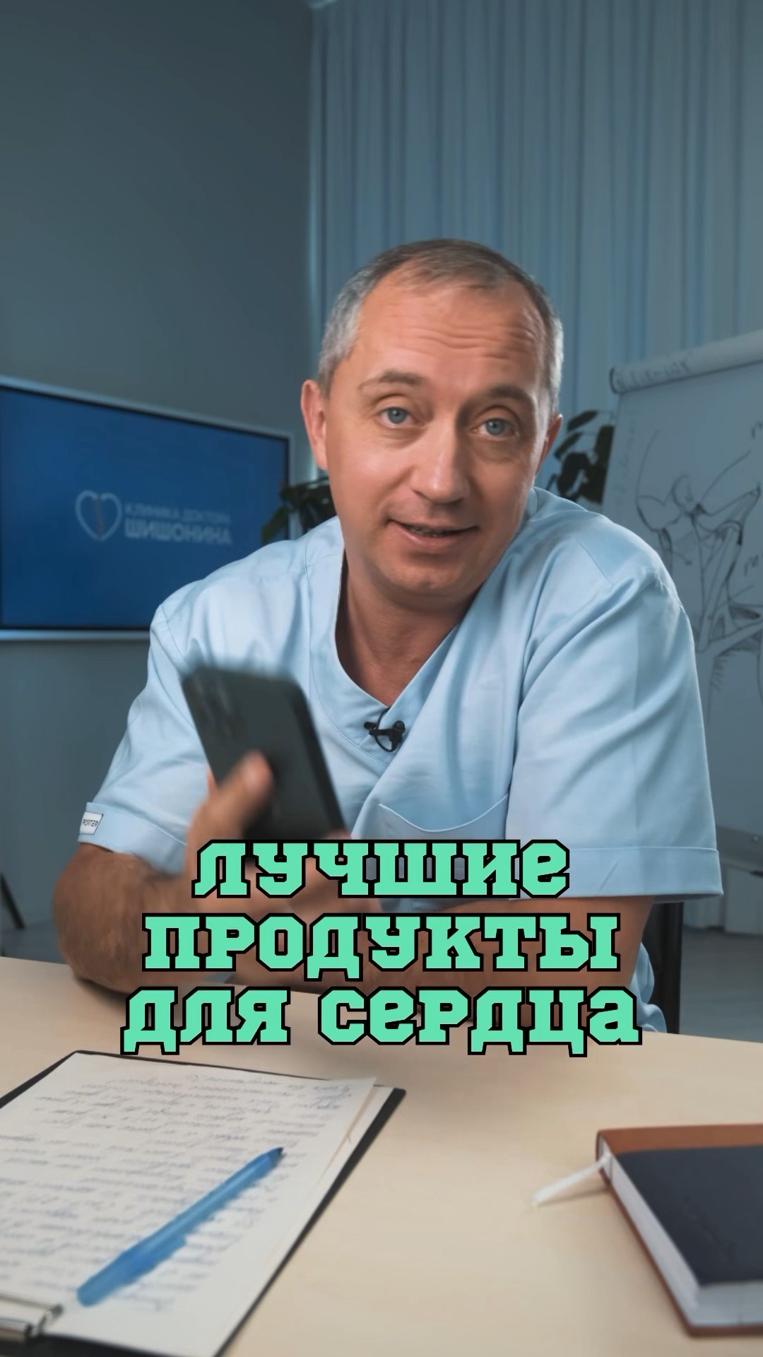 Лучшие продукты для сердца #Шишонин