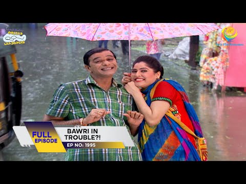 Ep 1995 - Bawri In Trouble! | Taarak Mehta Ka Ooltah Chashmah | Full Episode |