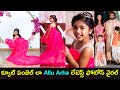 Allu Arha's latest photoshoot pics go viral