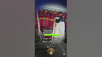 النجع حسن مناع السد 