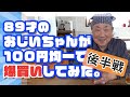 【爆買い 後半戦】まさる１００円ショップで爆買い！