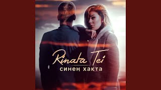 Синен хакта - Rinata Tei