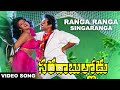 Ranga ranga singaranga song  sarada bullodu movie  venkatesh sanghavi  volgas