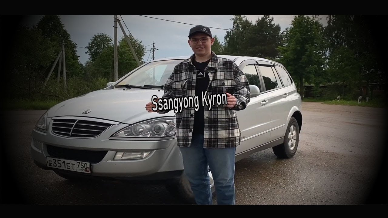 SsangYong Kyron - корейский Mercedes-Benz?