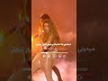 بانو شکیرا  آهنگ اغنية  خیانت 