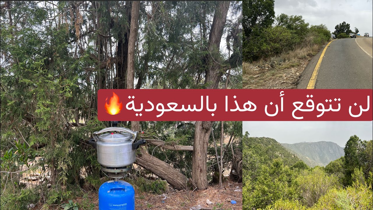 هنا #ابها #امطار وكشتة السودة😍 مناظر راح تصدمك  😳شي #فوق التوقعات 