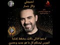 اغنية احتجتلي اغنية احتجتلي