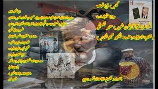 كتب قراءتها البؤساءLes Miserables2  تعريف fشيخ المترجمين منير البعلبكى و قصة القs ميرييل victor hugo