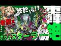 【モンスト】老蘭X遊戲!?轟絕ポットスターラー初降臨!|怪物彈珠