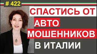 Ловушки, в которых потеряете от 5000 евро и выше #422 #elenaarna