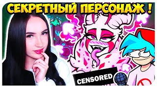 СЕКРЕТНЫЙ ПЕРСОНАЖ САКУРОМА в МОДЕ RETROSPECTER, НОВЫЙ ТРЕК И ДИАЛОГИ !🔥 ➤ FRIDAY NIGHT FUNKIN'