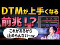 【超進化】楽曲レベルが跳ね上がった瞬間5選!マジで初心者の頃に知りたかった..【DTM】