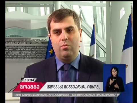 გია ცერცვაძე უკრაინას დევნილის სტატუსის მინიჭებას სთხოვს