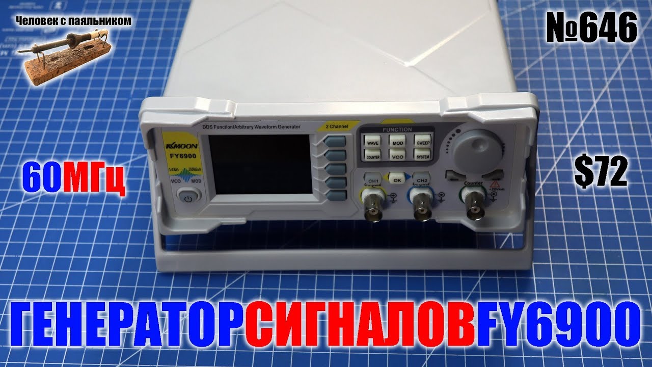 Dds генератор это
