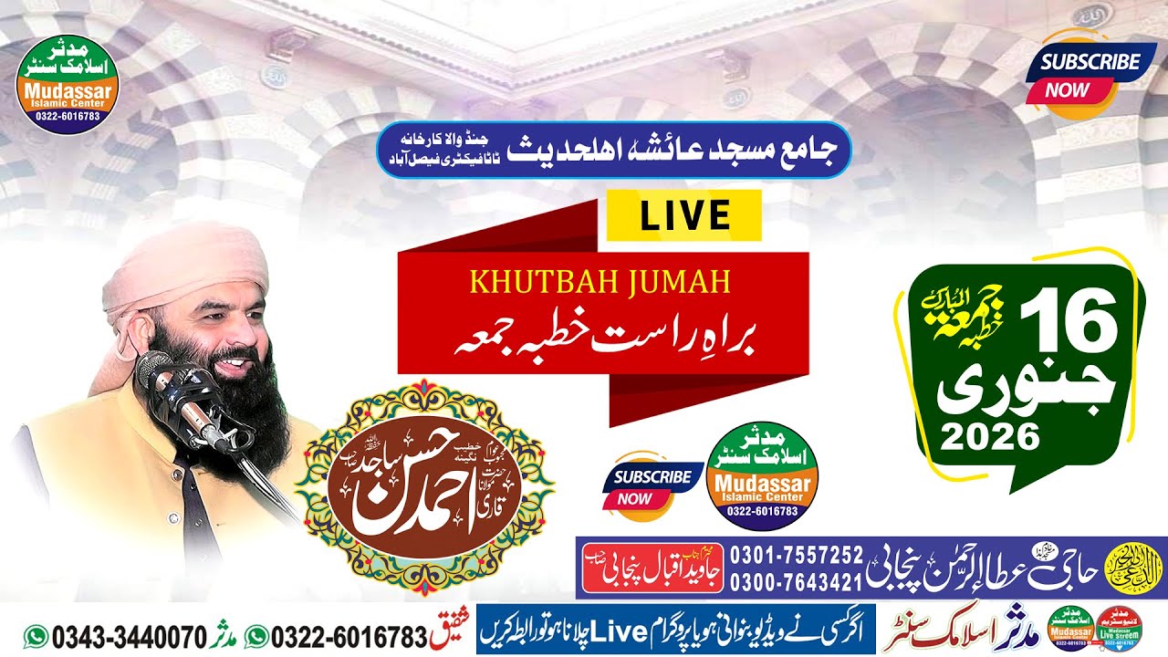 Live Now 16-01-2026 | Qari Ahmad Hassan Sajjid | Masjid Ayesha Faisalabad Khutba Juma