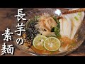 これだけは覚えるべき！長芋のバズるレシピ【長芋そうめん】